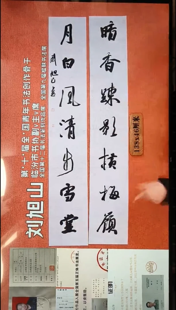 书法300        刘老师书法作品