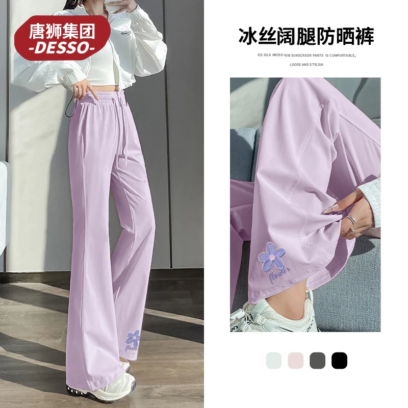 唐狮集团Desso冰丝防晒阔腿裤女夏2025爆款网红时尚炸街新款女装