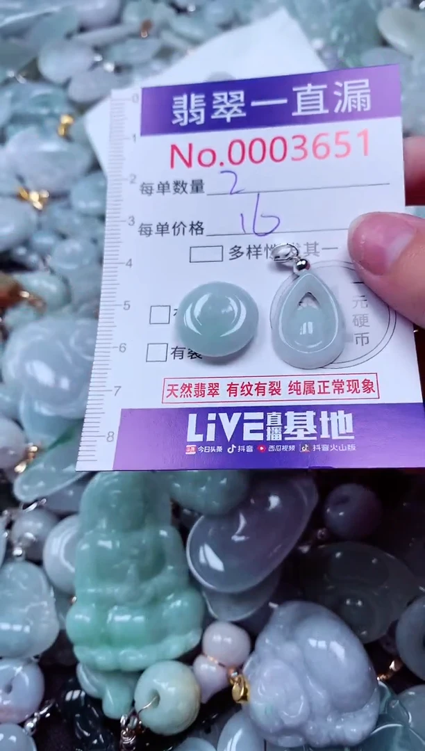 吊坠(不含链)未镶嵌翡翠3651
