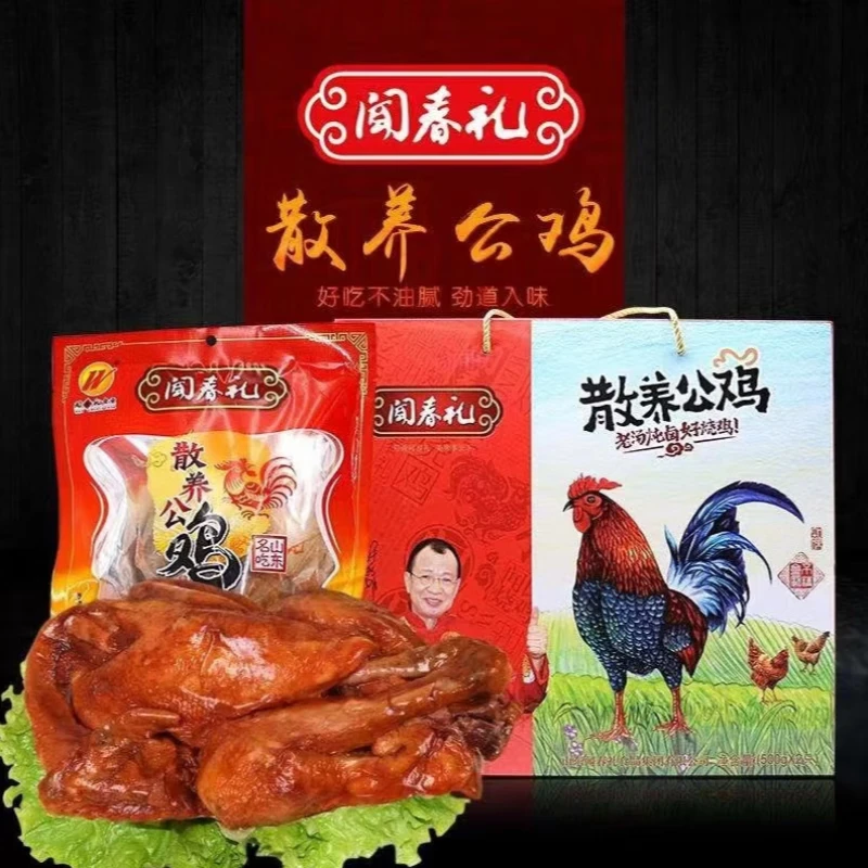 闻春礼散养公鸡礼盒500g*2袋/提
