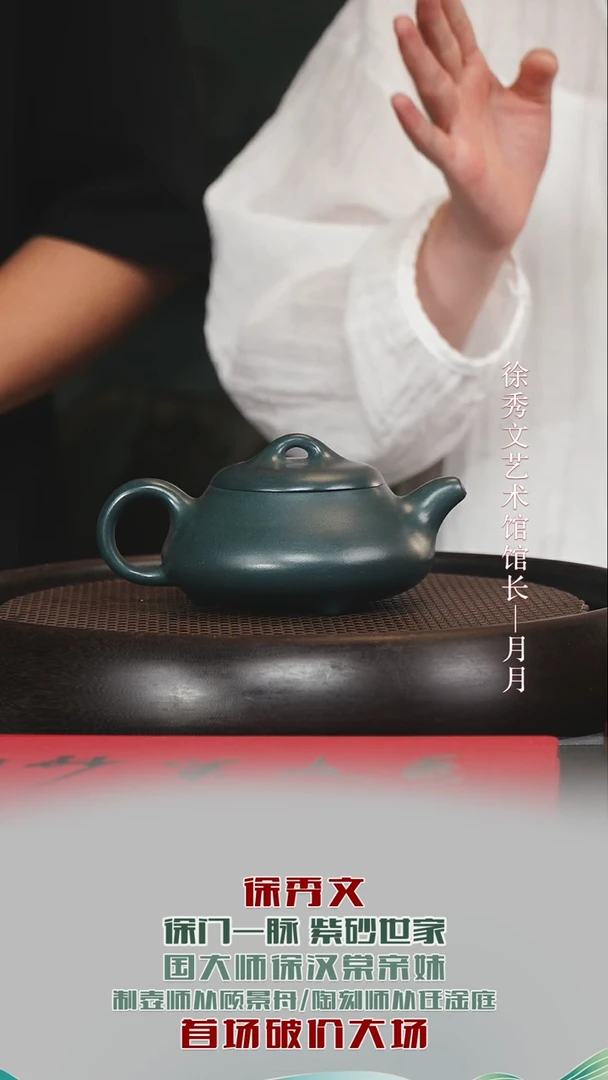 茶壶紫砂XXW37四世同堂景舟绿泥260cc