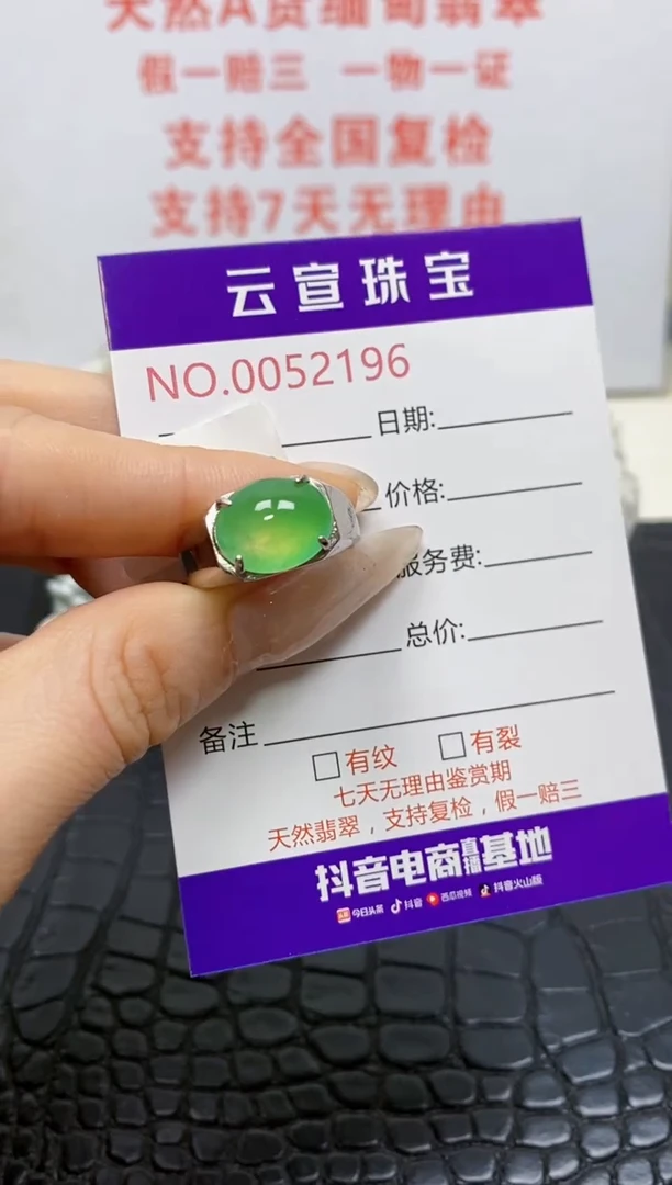 银S925镶嵌戒指翡翠/2196