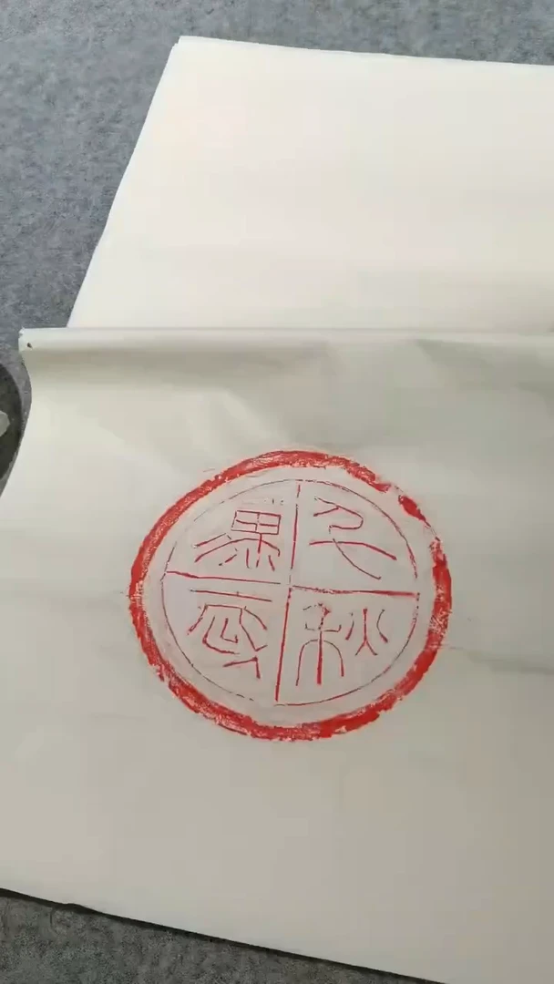 【闪购商品】昌化石印石千秋万岁