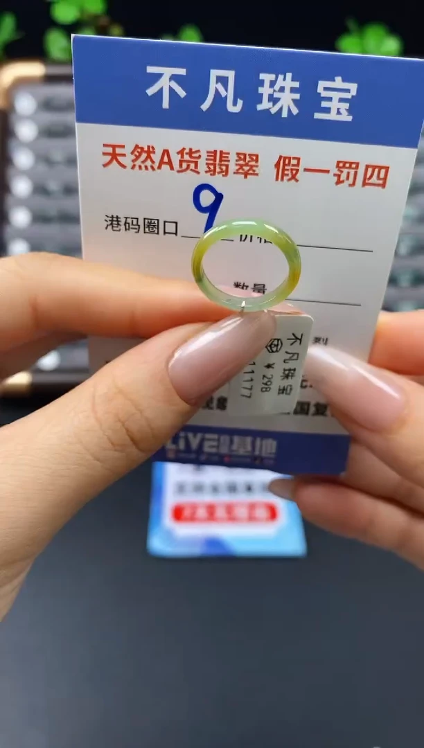 未镶嵌戒指翡翠天然A货翡翠11177