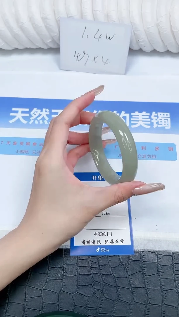 石英质玉手镯未镶嵌84-58.5