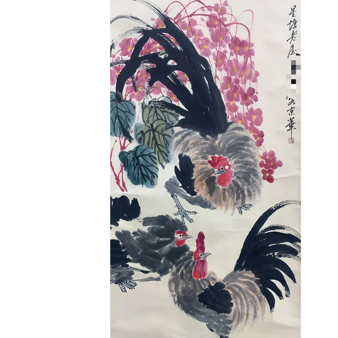 齐 鸡立轴135 65 7.8平尺