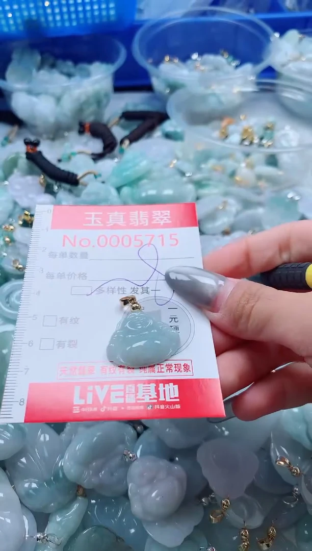 吊坠(不含链)未镶嵌翡翠5715