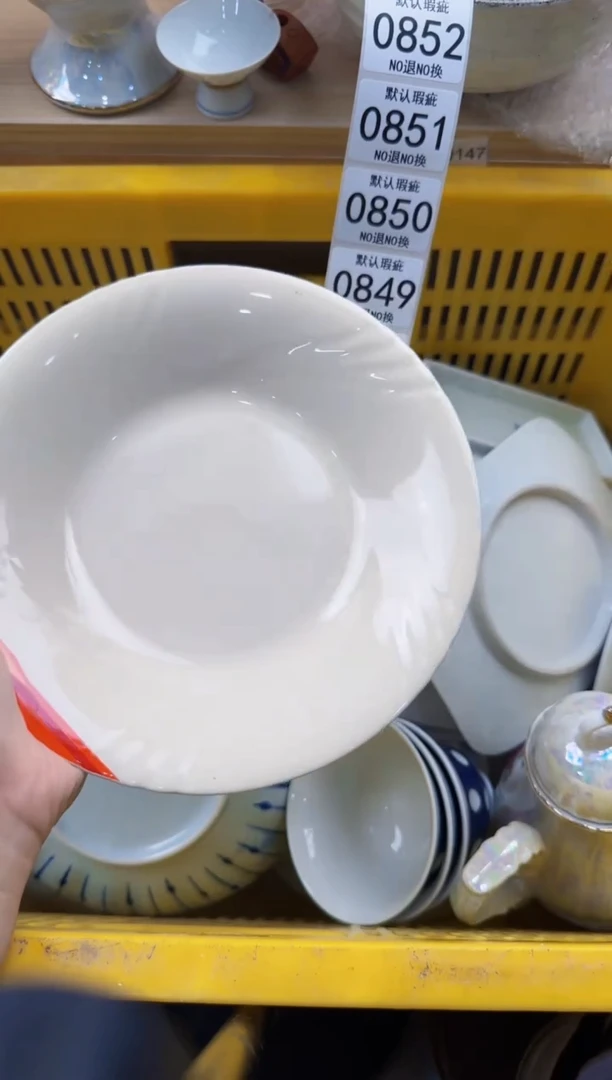 846默认微瑕，满20元包邮