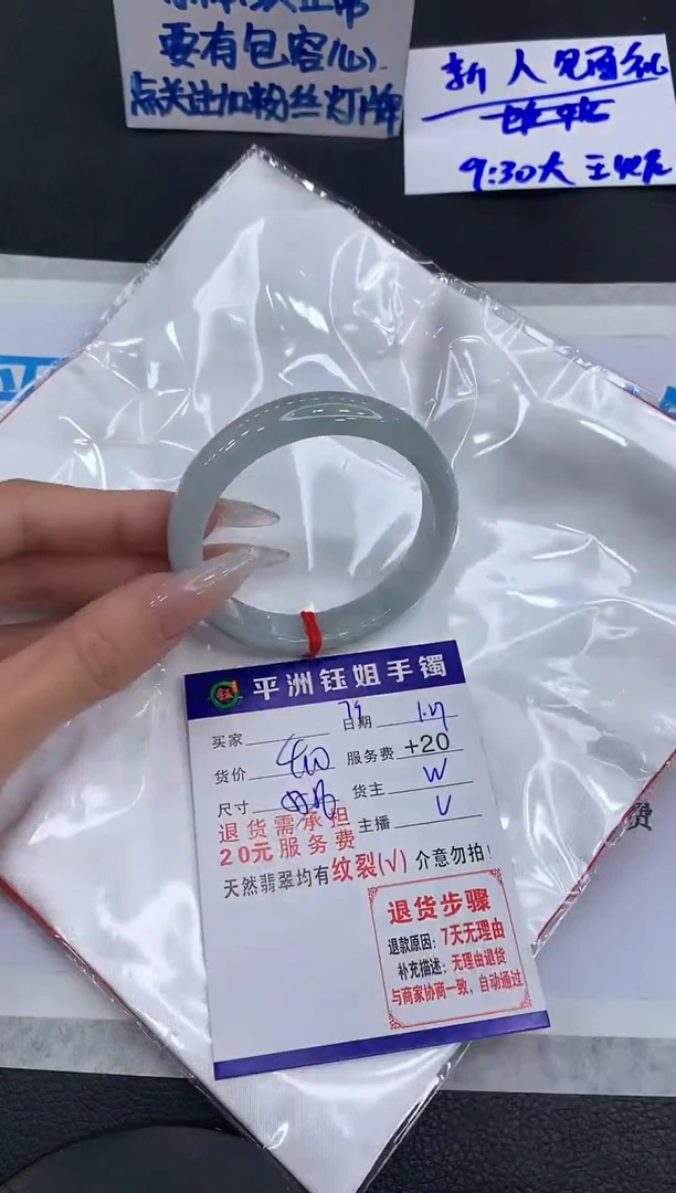 【闪购商品】翡翠手镯未镶嵌111111111