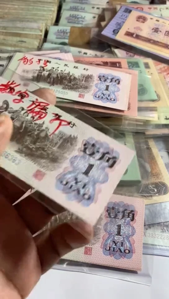 第三套人民币2元车工