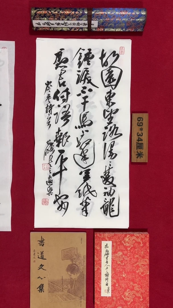 书法冯尚杰老师书法福利