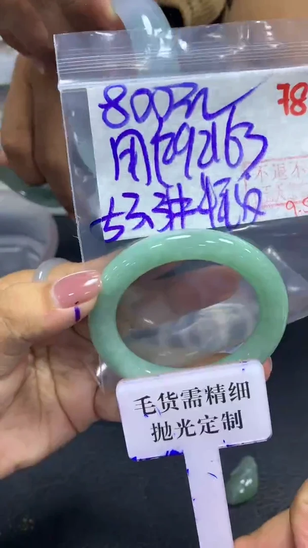 未镶嵌定制翡翠用****9拍一发一78