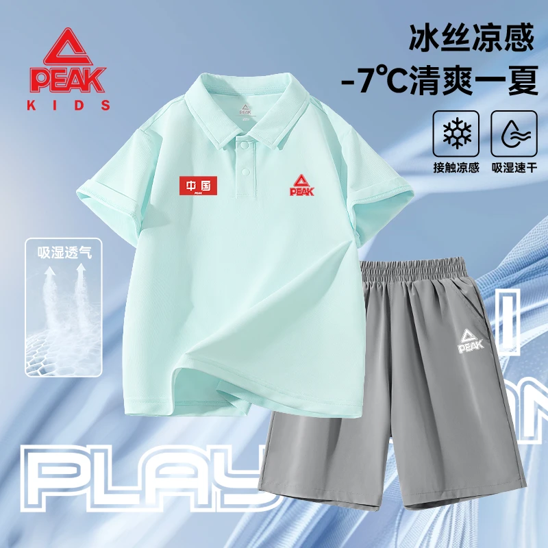匹克童装儿童凉感夏装套装男童冰丝速干polo中大童运动短袖短裤薄