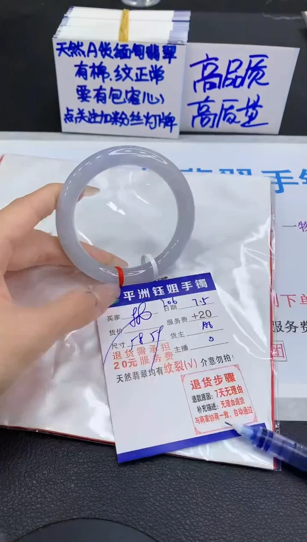 翡翠手镯未镶嵌1