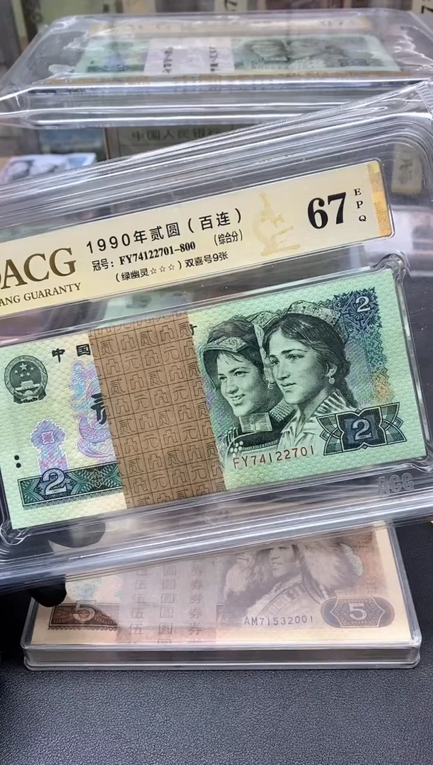 四版币902绿幽灵刀包邮包邮