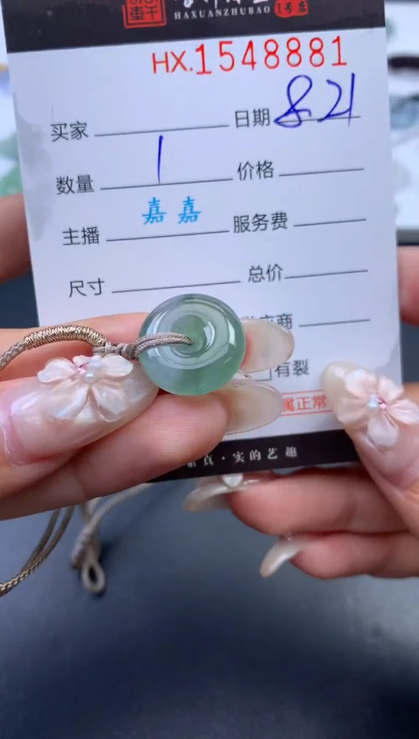 未镶嵌挂件翡翠哈轩 挂件1