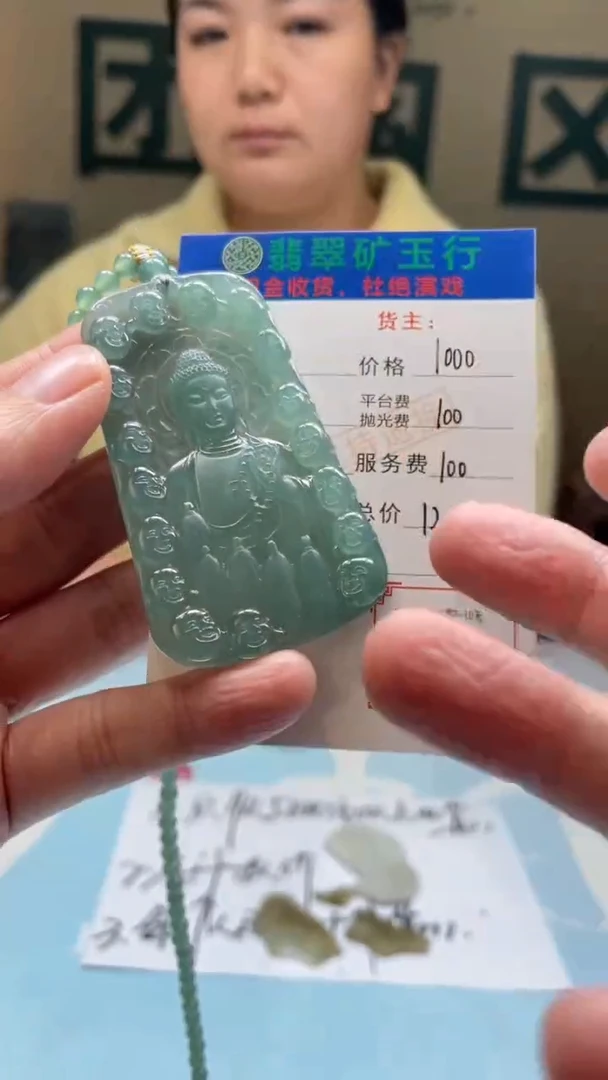 未镶嵌定制翡翠初*，-毛货-不退不换