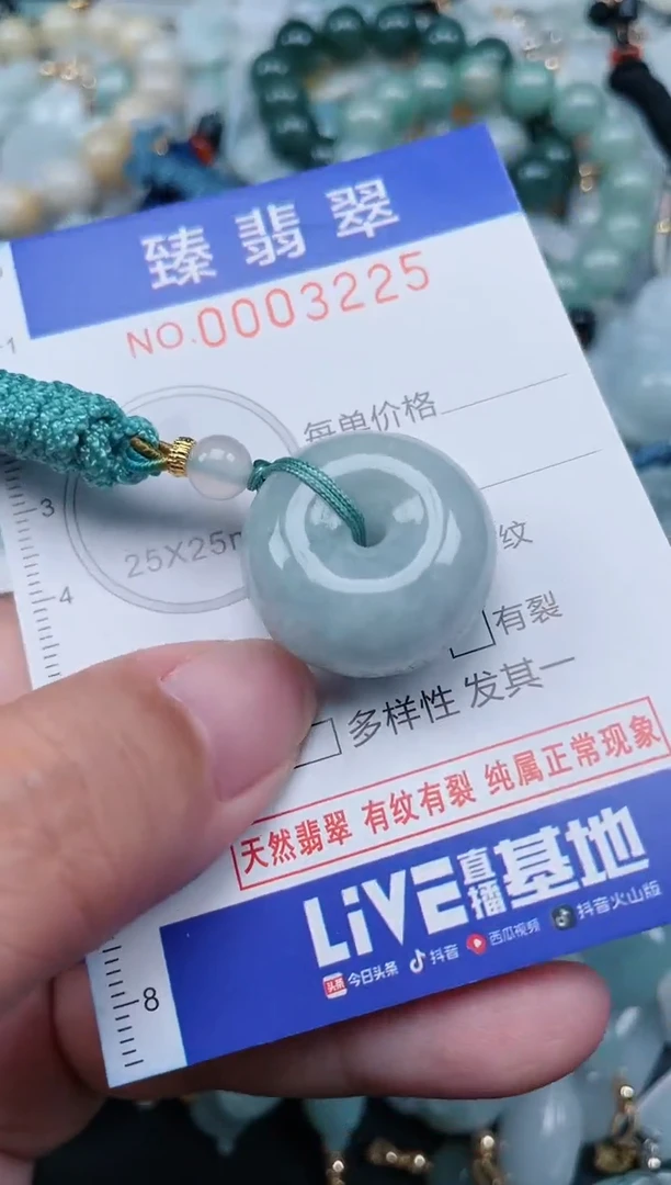 翡翠未镶嵌颈饰.0003225