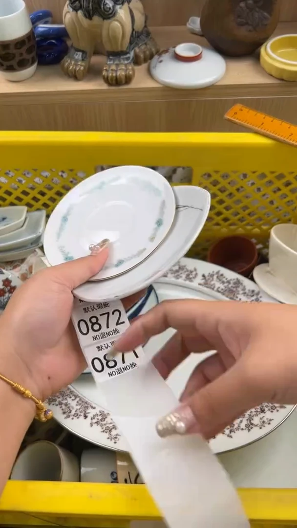 871默认微瑕，满20元包邮