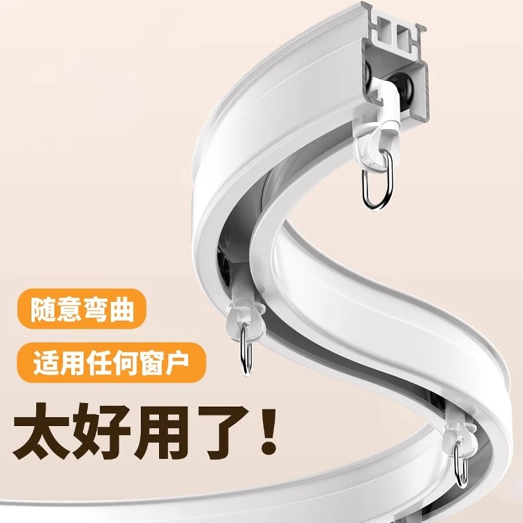 窗帘轨道滑轨可弯曲顺滑滑轨弯轨静音加厚轨道定制U型L型轨道窗帘
