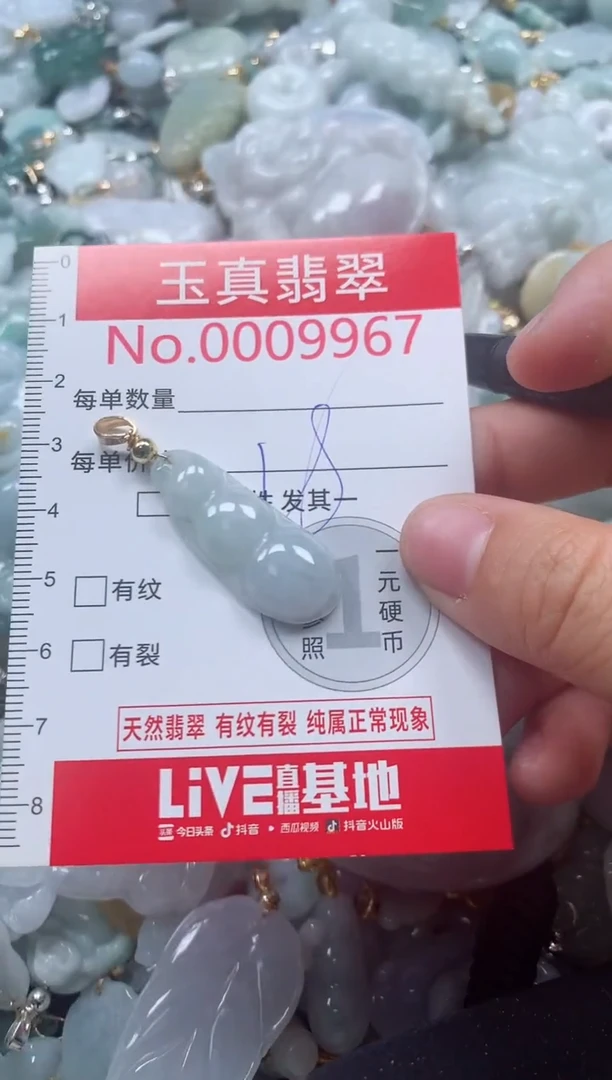 吊坠(不含链)未镶嵌翡翠9967