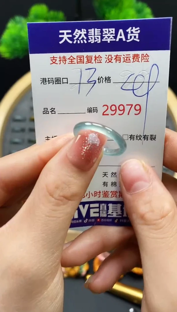 【闪购商品】翡翠戒指未镶嵌天然翡翠戒圈9979
