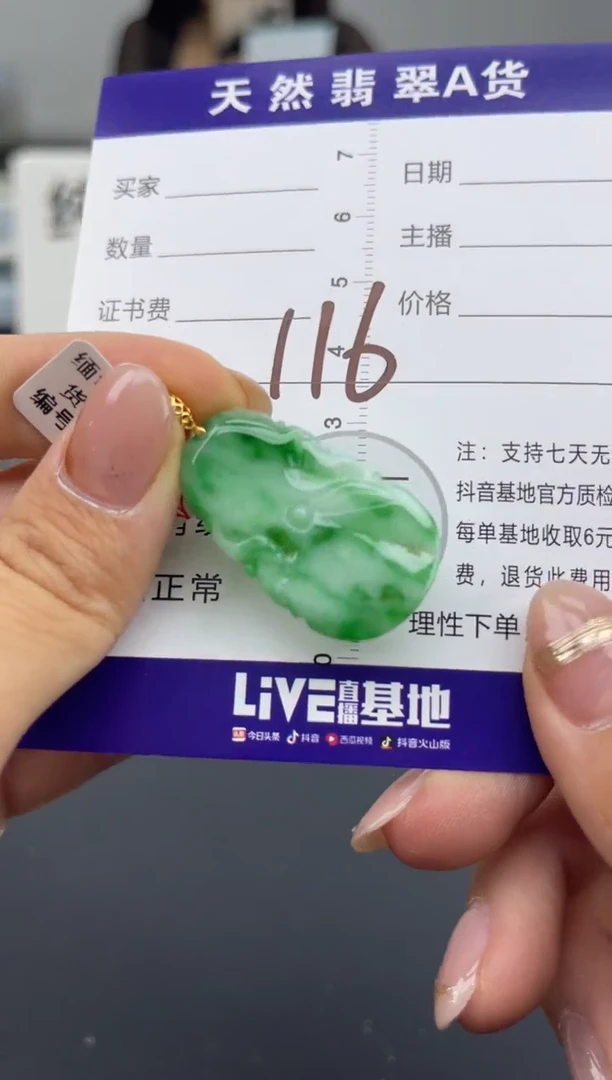 颈饰18K金镶嵌翡翠纯天然缅甸翡翠A货