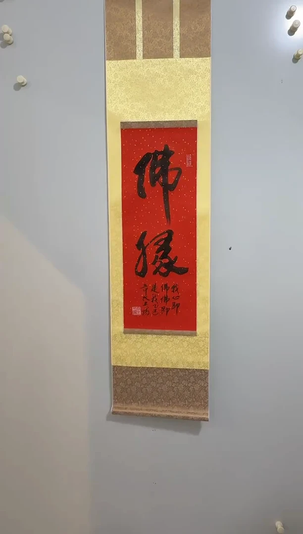 纸本1炳山艺术----大土三阳老师书画作品-佛缘