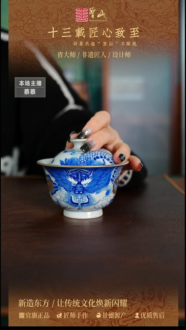 微瑕青花溪云龙王盖碗