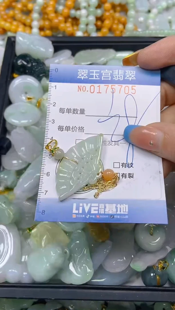 翡翠未镶嵌颈饰闪购0175705