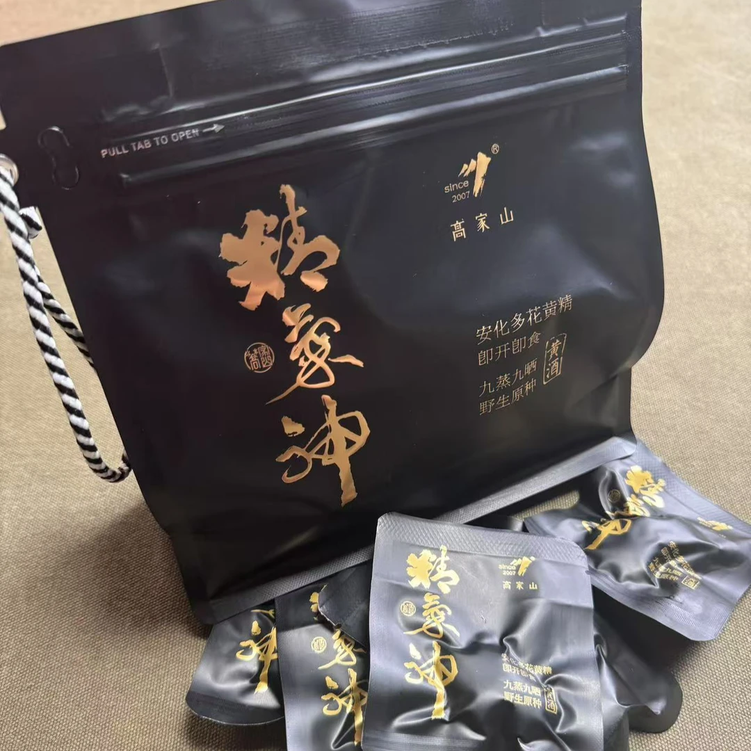 高家山九蒸九晒野生黄精果即食200g