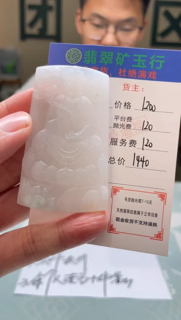 未镶嵌定制翡翠?*感-毛货-不退不换