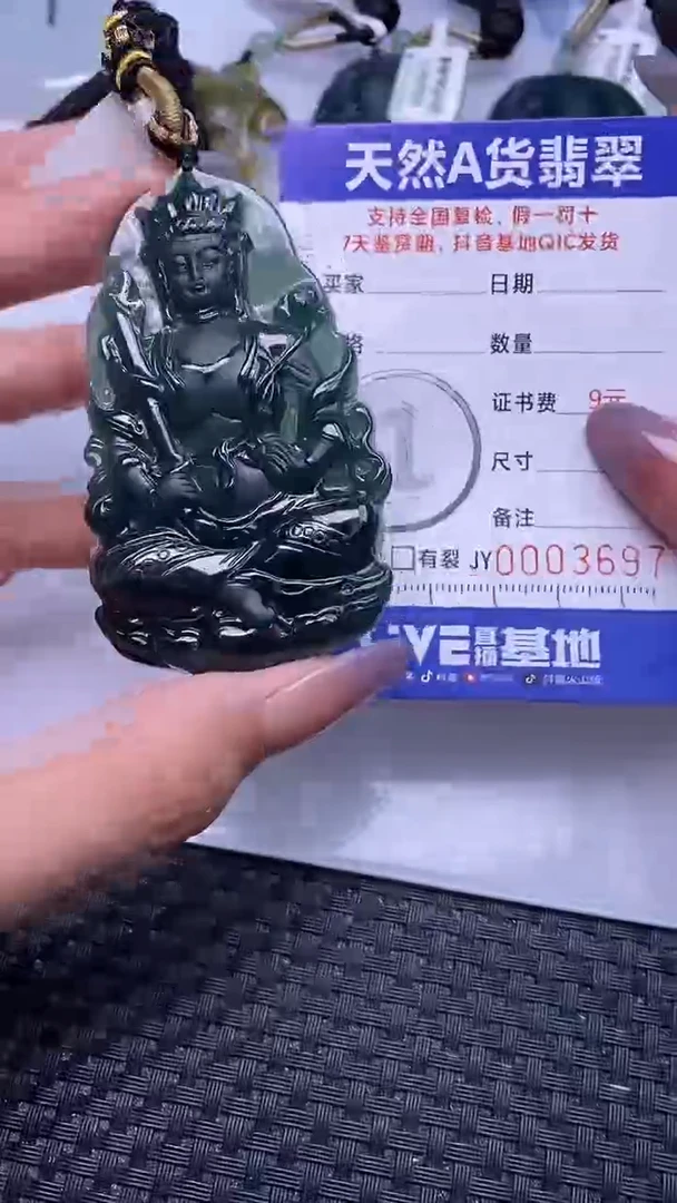 翡翠未镶嵌颈饰