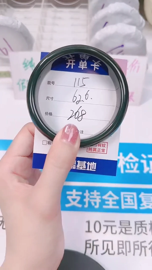 未镶嵌手镯和田玉268