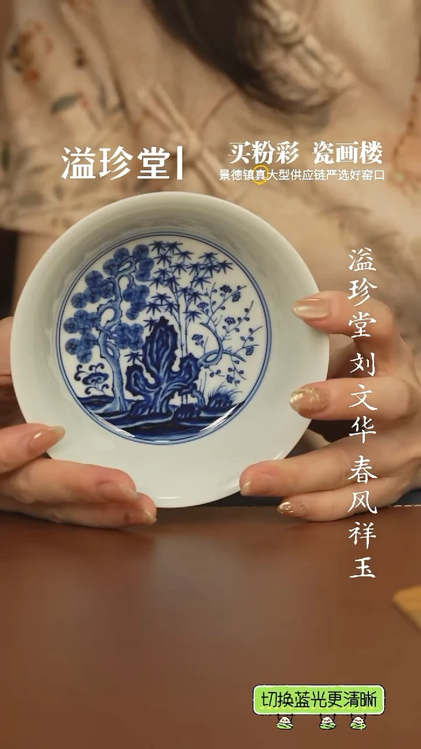 觉山隐窑   松竹梅壶承