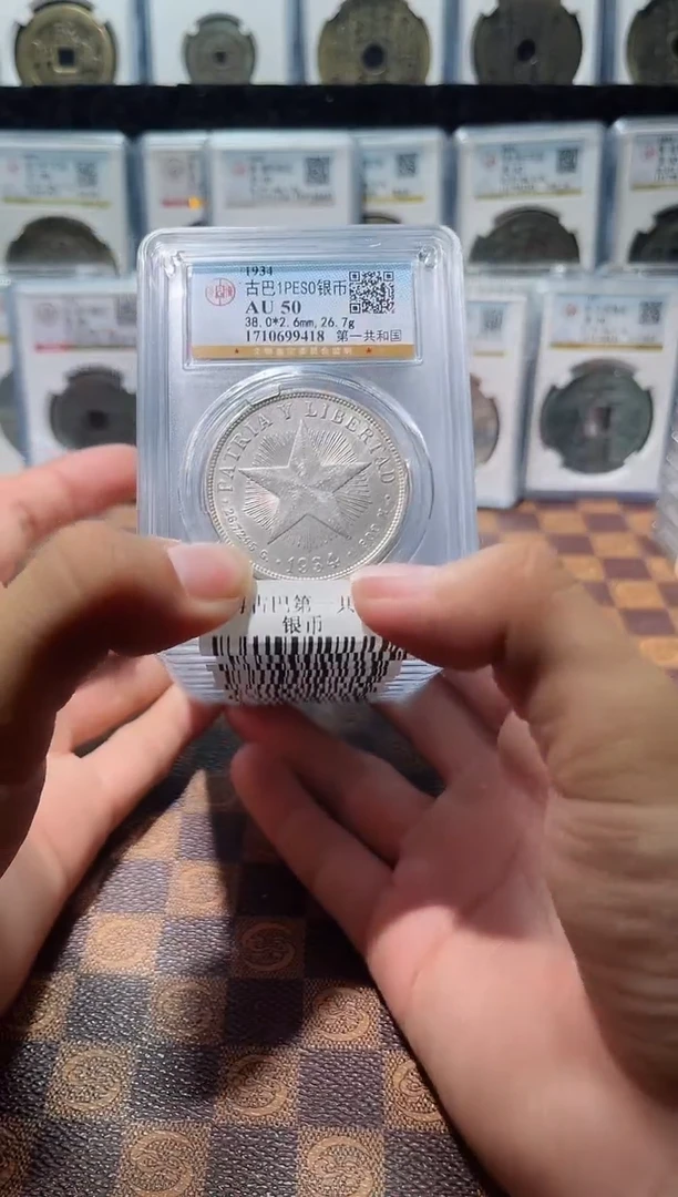 银A695公博古巴第一共和国银币(斐龍)