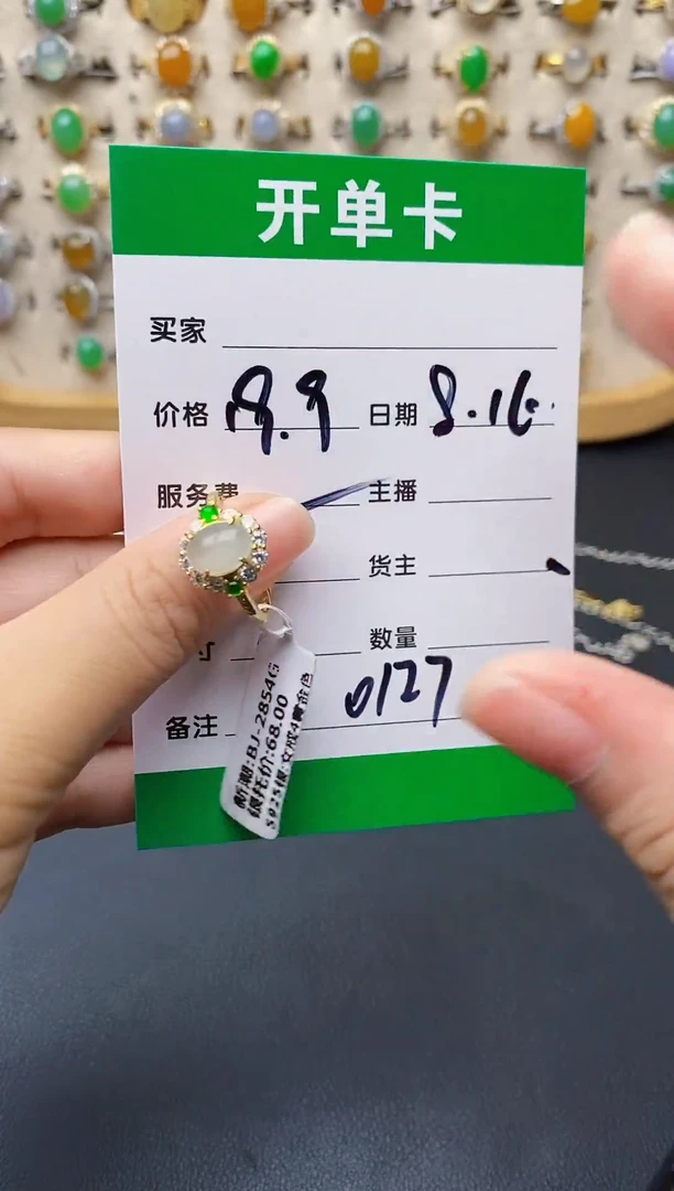 翡翠戒指银S925镶嵌0127