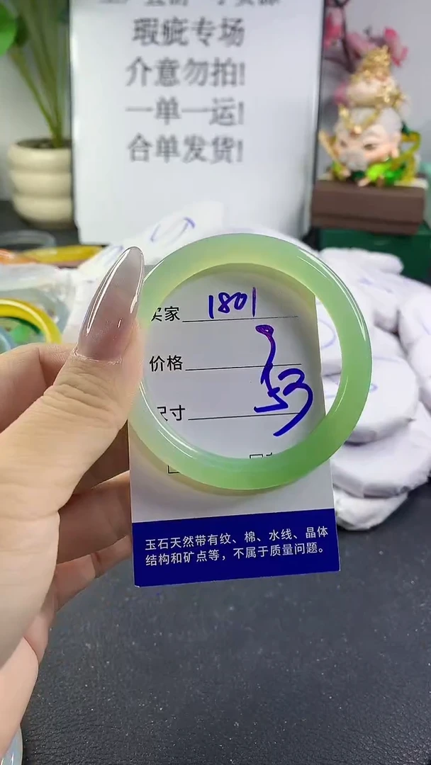 手镯玛瑙/玉髓未镶嵌1801