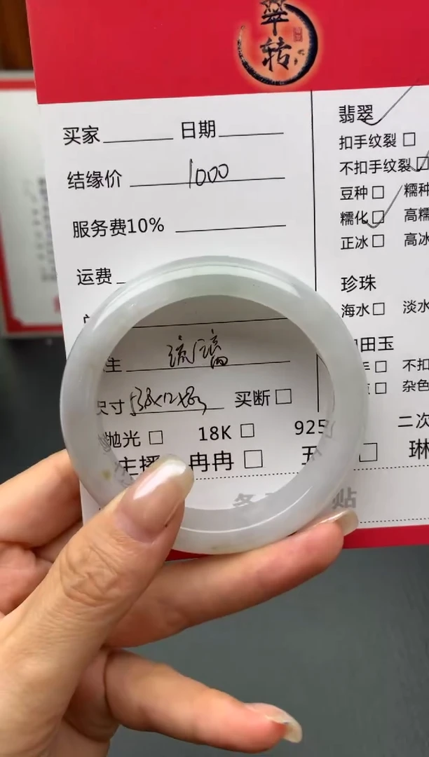 翡翠手镯未镶嵌手镯