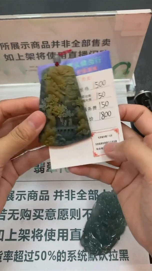 未镶嵌定制翡翠-毛货-不退不换-