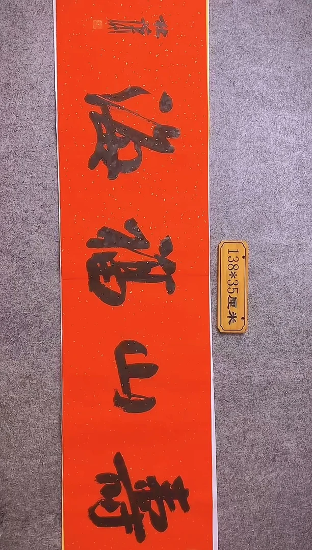 书法中书协杜潇书法048