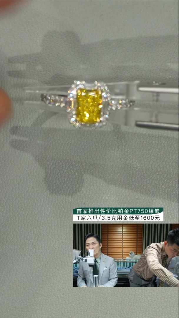 18K金镶嵌实验室培育钻石C****l黄钻戒指