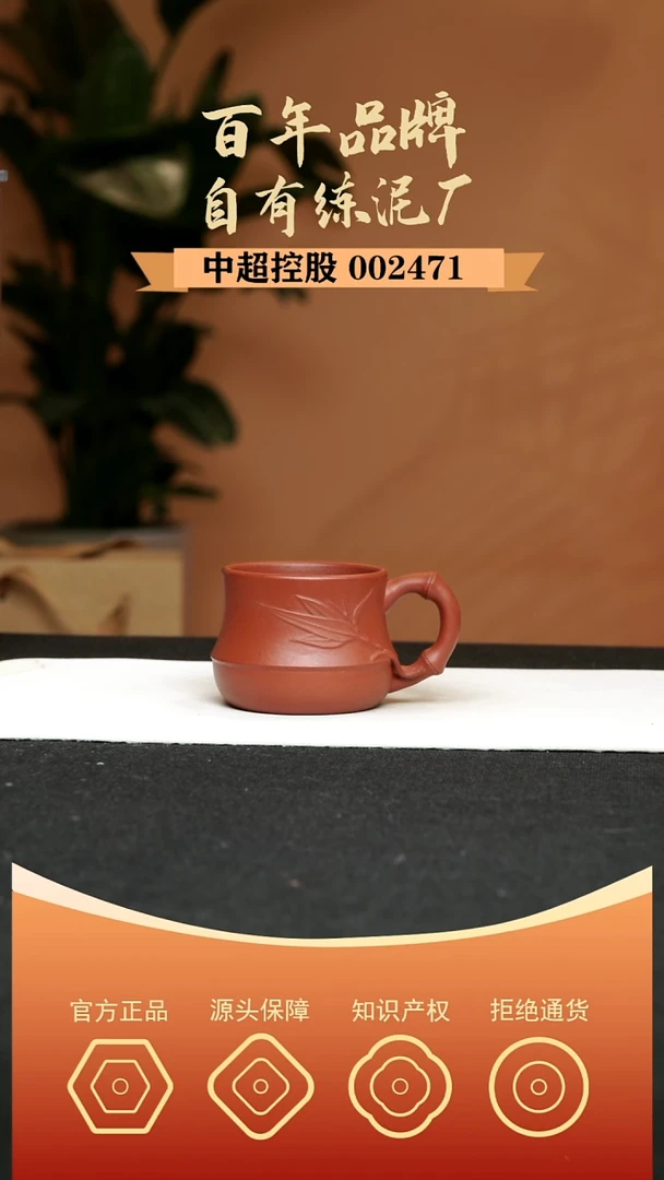 茶壶紫砂矮把竹节杯 朱泥