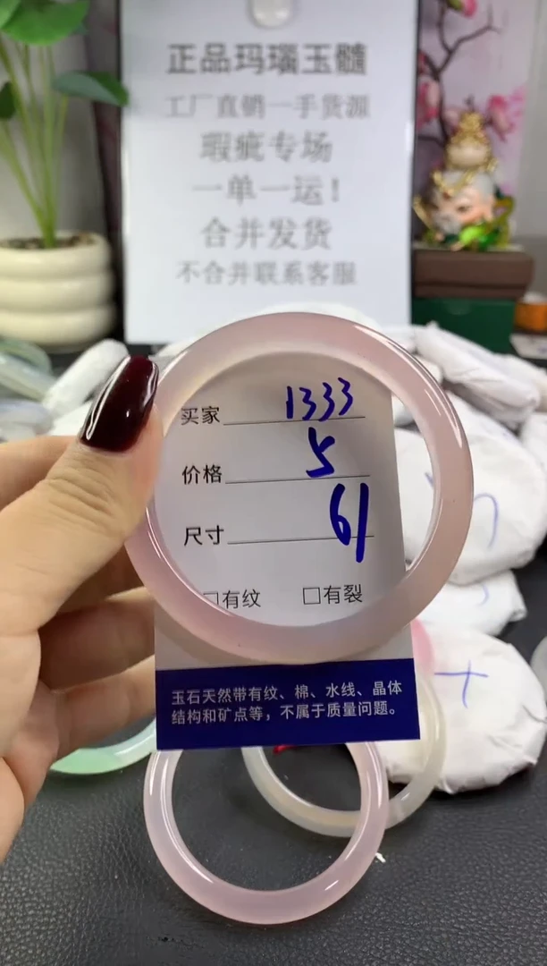 手镯玛瑙/玉髓未镶嵌1333
