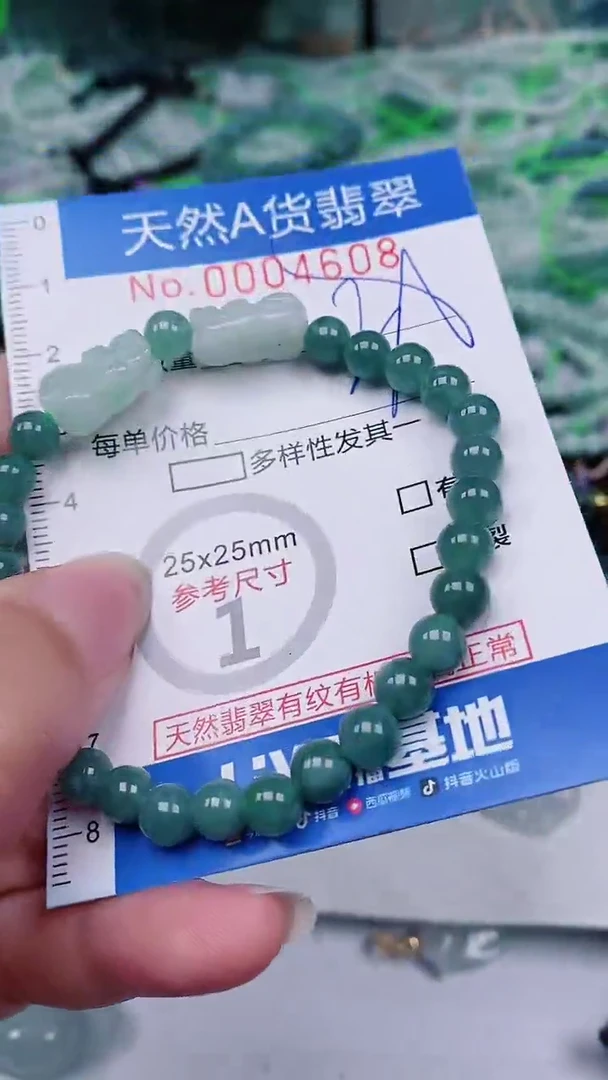 【闪购商品】翡翠颈饰未镶嵌00004608