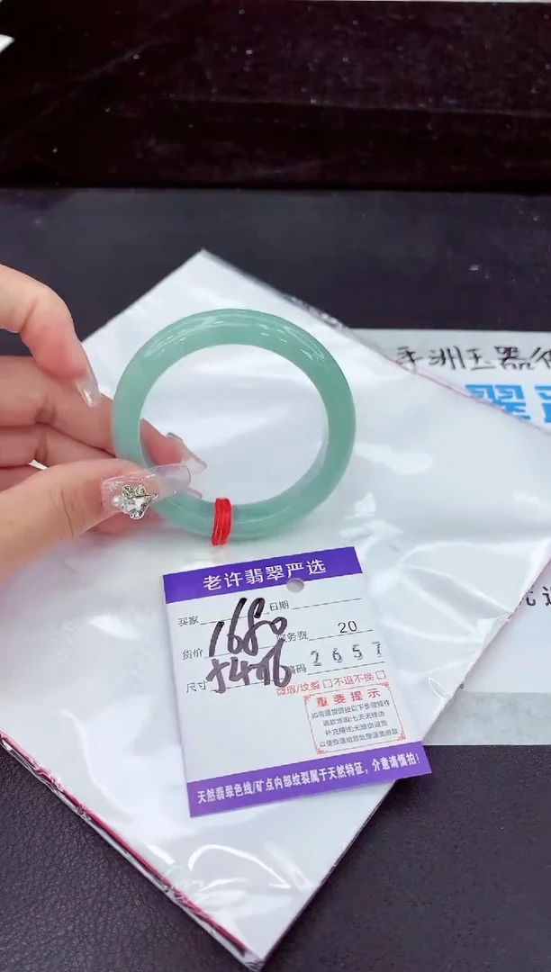 未镶嵌手镯翡翠1