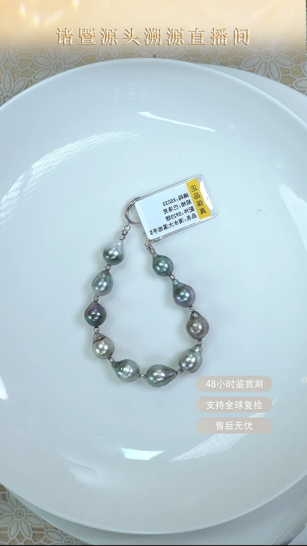 未镶嵌手串海水珍珠DY8-11大溪地渐变手串