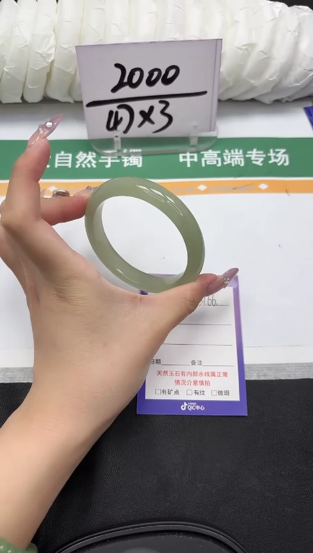 未镶嵌手镯石英质玉166-58.7