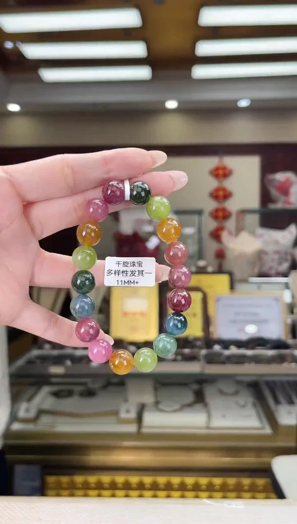 未镶嵌/碧玺11mm+单圈多样性发货