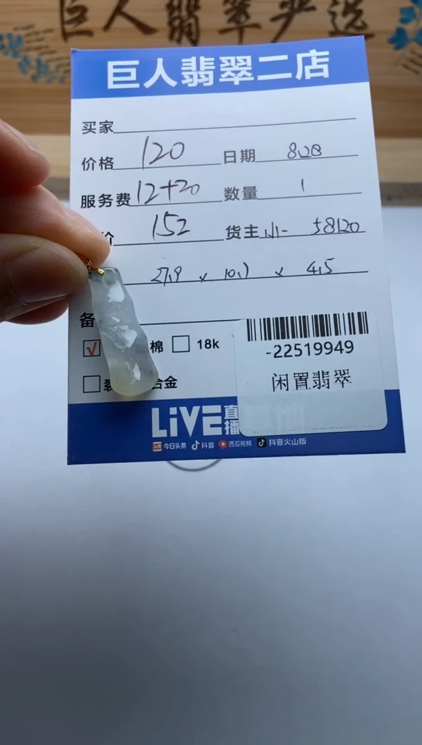 颈饰18K金镶嵌翡翠~***~多人-22519949